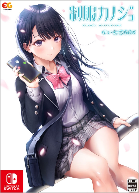 Nintendo Switch】制服カノジョ ゆい初恋BOX : Game Soft (Nintendo
