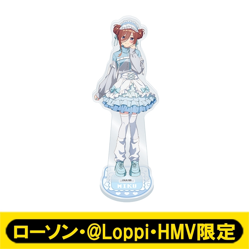アクリルスタンド（中野三玖）【ローソン・@Loppi・HMV限定】 : 五等分