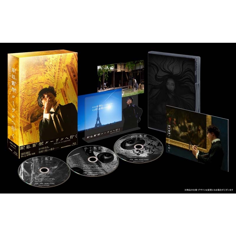 岸辺露伴 ルーヴルへ行く 豪華版 DVD（初回生産限定） | HMV&BOOKS