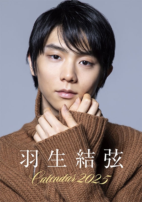 羽生結弦 / 2025年卓上カレンダー : 羽生結弦 | HMV&BOOKS online