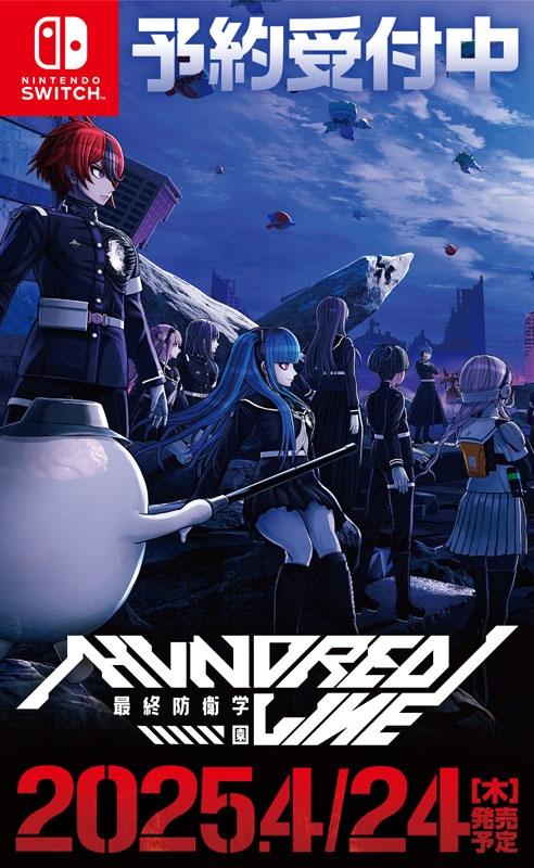 HUNDRED LINE -最終防衛学園- : Game Soft (Nintendo Switch