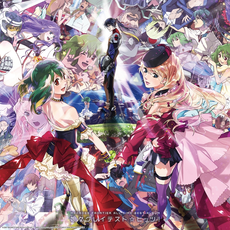 マクロスF オールタイムベストアルバム「娘々グレイテスト☆ヒッツ