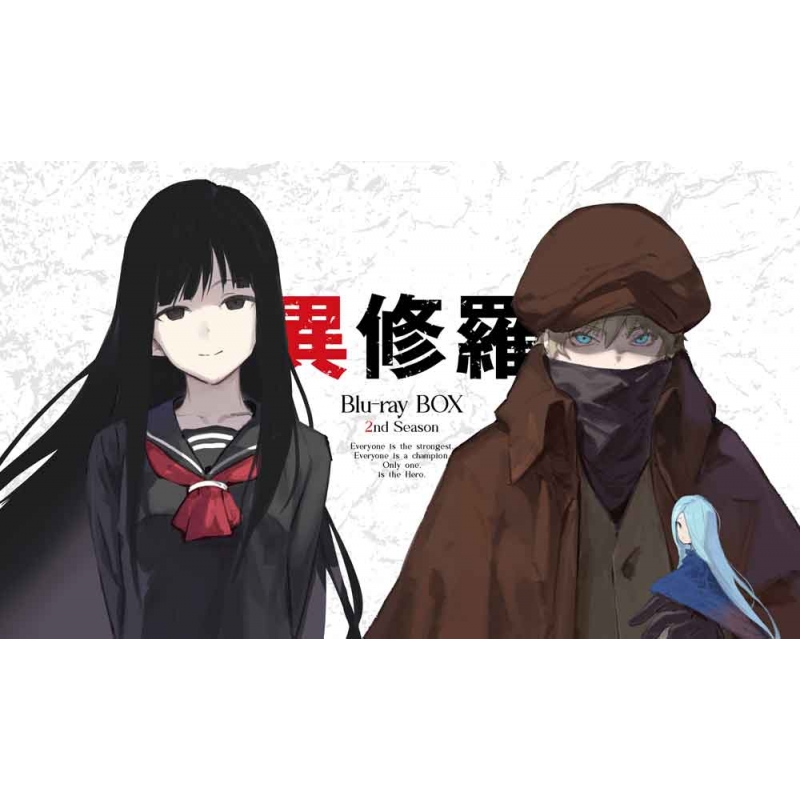 異修羅 第2期 Blu-ray BOX : 異修羅 | HMV&BOOKS online - ZMAZ-18141