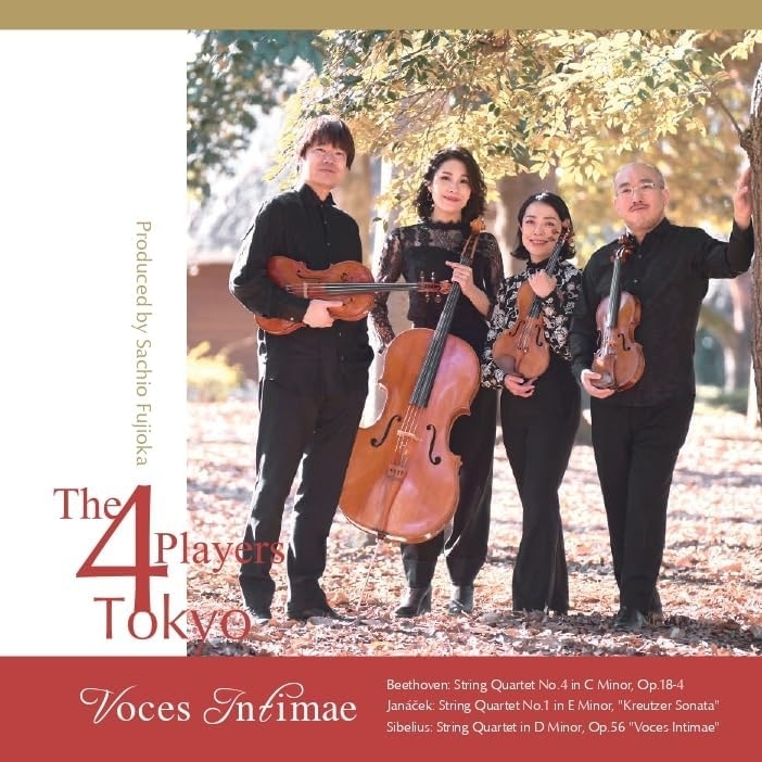 Voces Intimae～ベートーヴェン：弦楽四重奏曲第4番、ヤナーチェク