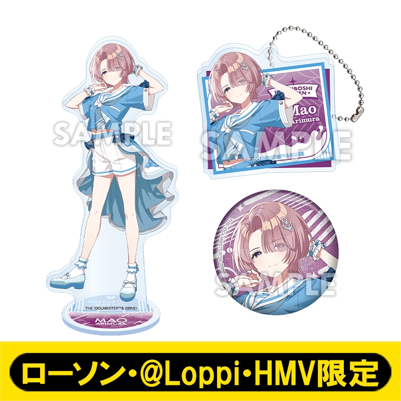 有村 麻央セット（アクリルキーホルダー／アクリルスタンド