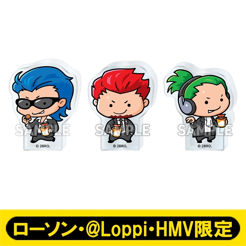 2BRO. ミニアクリルブロックコンプリートセット【ローソン・@Loppi