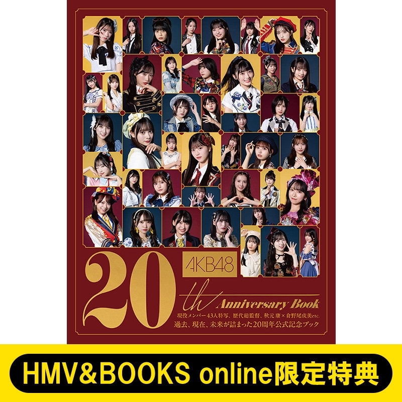HMV&BOOKS online限定特典：ランダム生写真（グループ4）》AKB48 20th