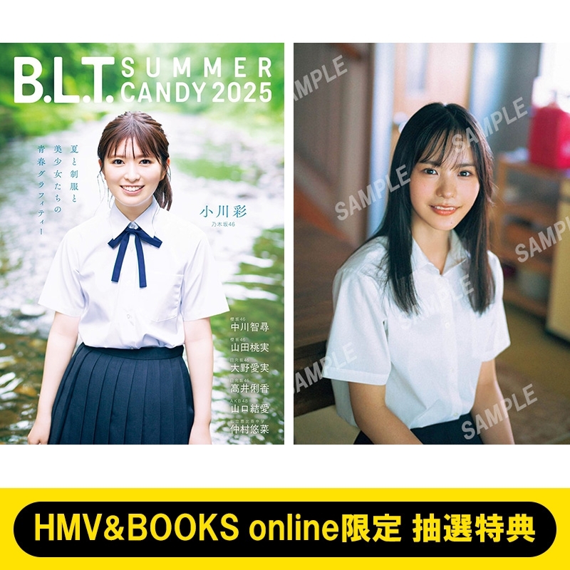 HMV&BOOKS online限定特典：中川智尋（櫻坂46）ポストカード》B.L.T.