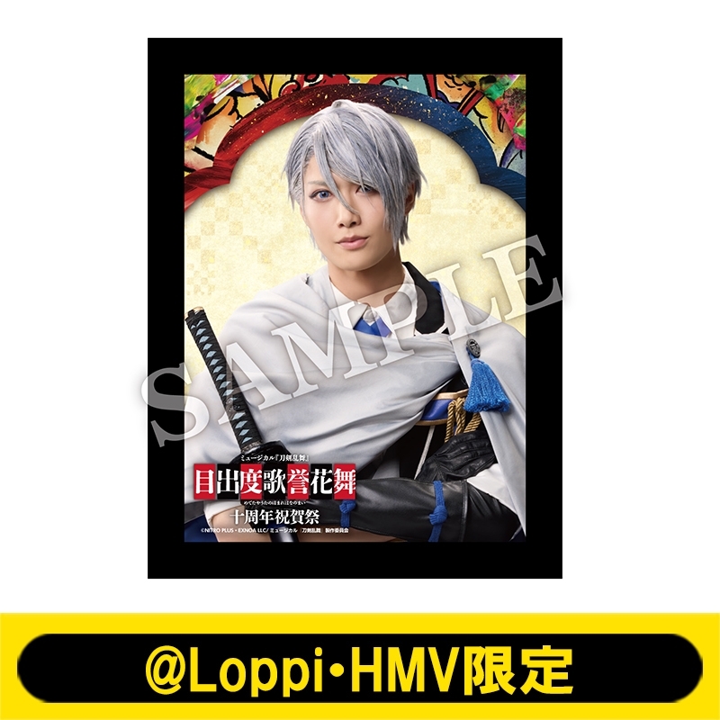 本丸花暦 ミュージカル刀剣乱舞 刀ミュ 公式ファンサイト会員限定