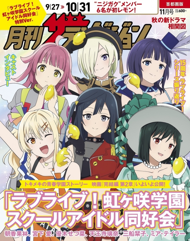 ザテレビジョン 週刊誌 号数213 最新女性ファッション特集｜ザテレビジョン