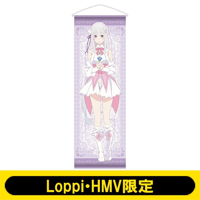 等身大タペストリーA（エミリア）【ローソン・Loppi・HMV限定】 : Re