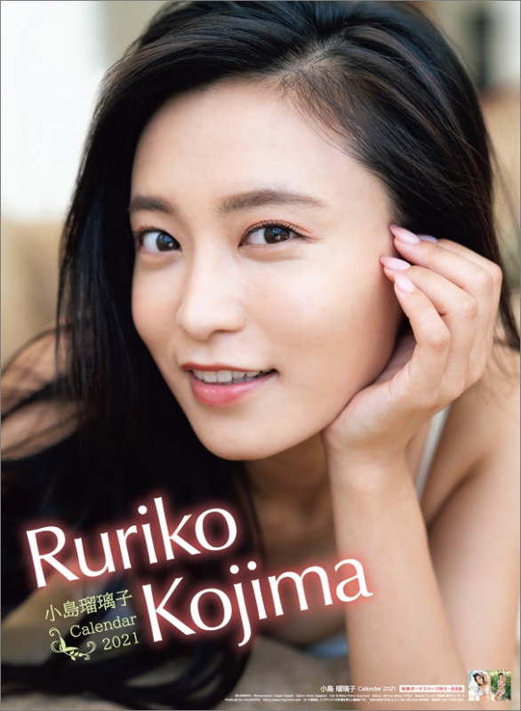 小島瑠璃子 / 2021年カレンダー : Ruriko Kojima | HMV&BOOKS online