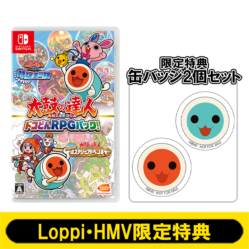 太鼓の達人 ドコどんRPGパック！【Loppi・HMV限定特典：缶バッジ2個