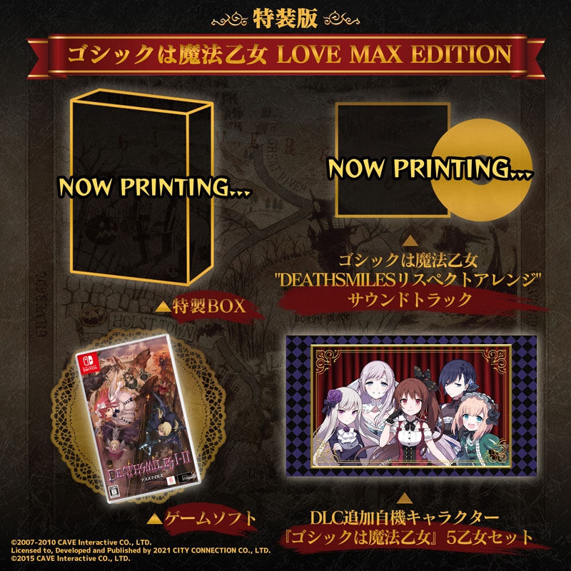 Nintendo Switch】デススマイルズ I・II 特装版 ゴシックは魔法乙女