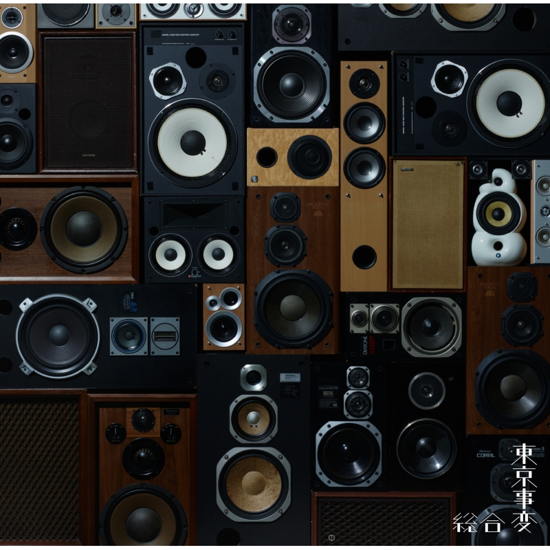 総合 : 東京事変 | HMV&BOOKS online - UPCH-20600/1