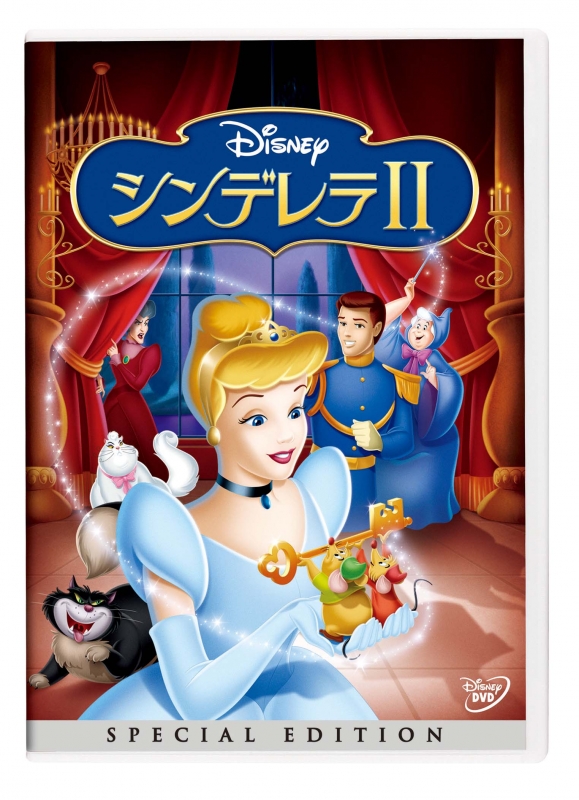シンデレラII スペシャル・エディション : Disney | HMV&BOOKS online