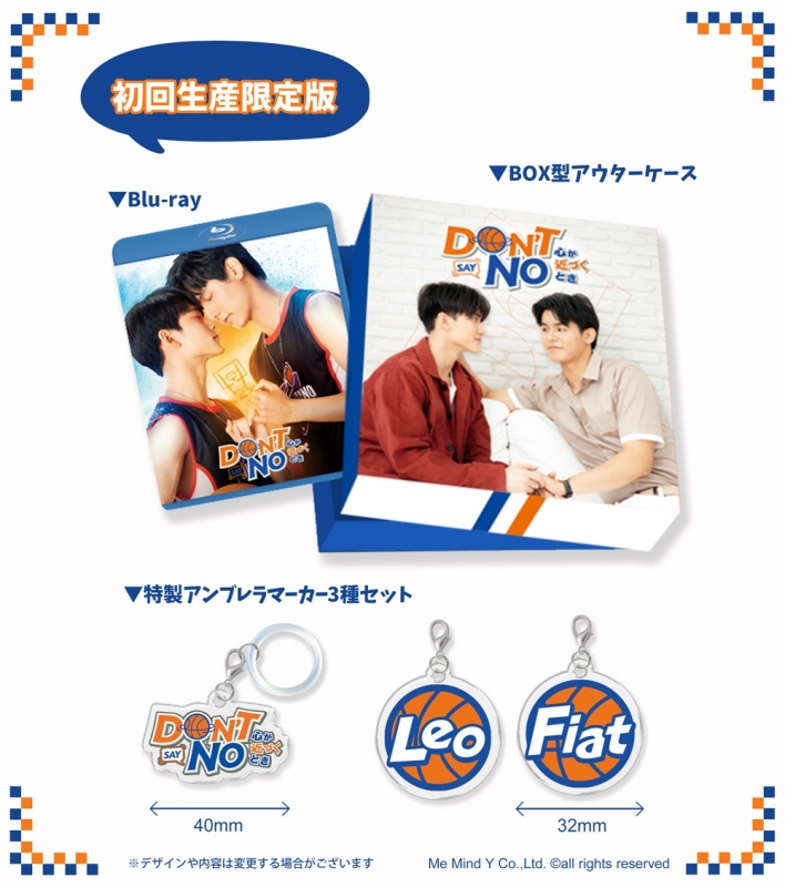 Don't Say No -心が近づくとき-Blu-ray | HMV&BOOKS online - KEBD-1039