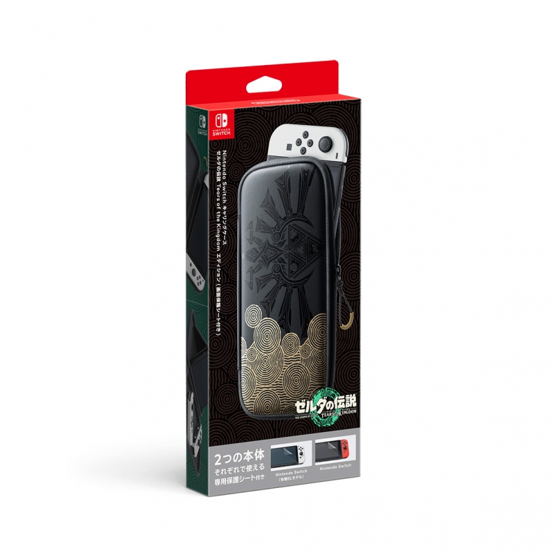 Nintendo Switchキャリングケース ゼルダの伝説 ティアーズ オブ ザ