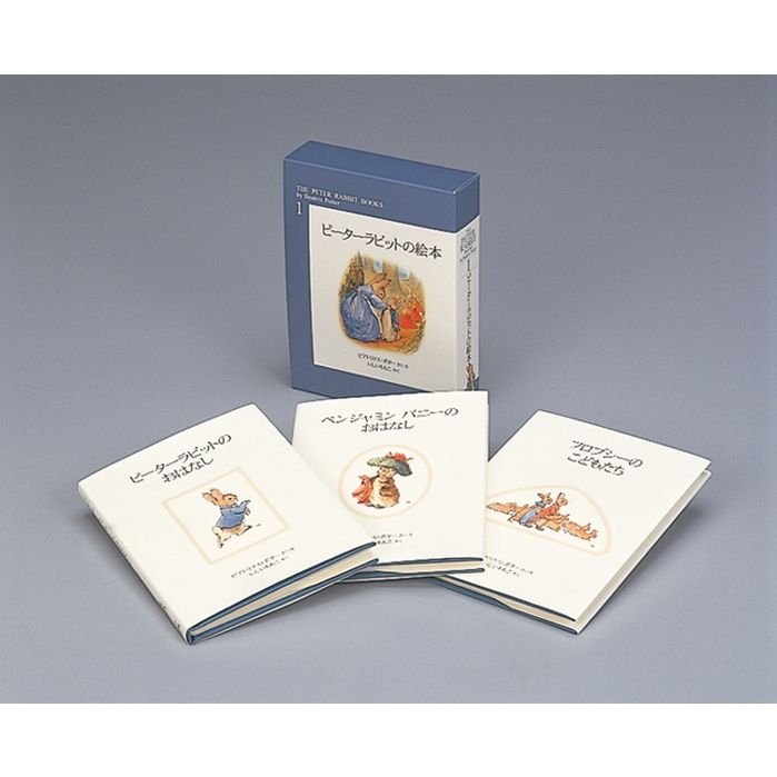 ピーターラビットの絵本 第1集 : B.ポター | HMV&BOOKS online