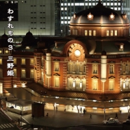 わすれもの3 : 三野姫 | HMV&BOOKS online - PEG-44016