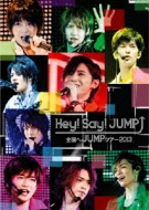Hey! Say! JUMP “JUMPing CARnival”TOURがDVD化｜Hey! Say! JUMP