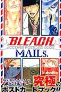 BLEACH JCCOVER POSTCARD BOOK MAILS ジャンプコミックス : 久保帯人