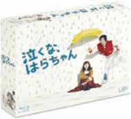 泣くな、はらちゃん Blu-ray BOX | HMV&BOOKS online - VPXX-71982