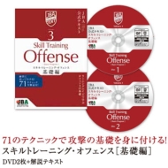 バスケの技術をグンと伸ばす！｜HMV&BOOKS onlineニュース