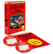 めちゃイケ赤DVD｜LIST｜HMV&BOOKS online