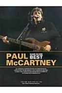 ポール・マッカートニー・ベスト バンドスコア : Paul McCartney