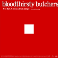 ブッチャーズ レア音源含む最新リリースが2枚同時発売決定