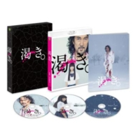 渇き。』プレミアム・エディション＜2枚組+サントラCD付＞【数量限定