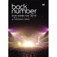 back number 初のライブ映像作品「“love stories tour 2014～横浜ラブ