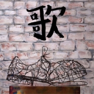 渋谷すばる DVD ＆ Blu-ray『LIVE TOUR 2016 歌』9/21発売｜HMV&BOOKS