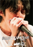 渋谷すばる LIVE TOUR 2016 歌 【DVD盤】 : 渋谷すばる | HMV&BOOKS