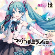 初音ミク 生誕10周年！ 関連商品続々リリース！｜2017年8月31日は初音