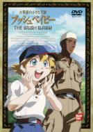 世界名作劇場｜大草原の小さな天使 ブッシュベイビー｜HMV&BOOKS online