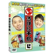いろはに千鳥(ニ)(ホ)(へ) DVD 2024年9月25日発売【3巻同時購入特典