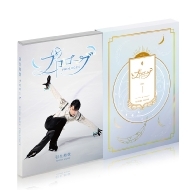 羽生結弦『Yuzuru Hanyu ICE STORY 2nd “RE_PRAY”』DVD&Blu-ray 2026年