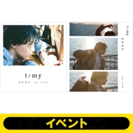 高杉真宙 Photobook『I/my』発売記念 特典お渡し会開催|アート・エンタメ