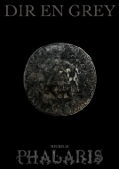 DIR EN GREY ライブ DVD＆ブルーレイ『TOUR22-23 PHALARIS』8月21日