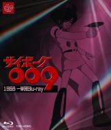 DVD・ブルーレイ｜サイボーグ009 (サイボーグゼロゼロナイン)｜商品
