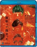 DVD・ブルーレイ｜東京03 (トウキョウゼロサン)｜商品一覧｜HMV&BOOKS