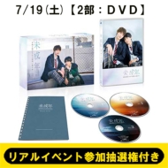 イベント中止のお知らせ】「未成年～未熟な俺たちは不器用に進行中