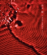 DVD・ブルーレイ｜堂本剛｜商品一覧｜HMV&BOOKS online