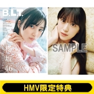 櫻坂46 的野美青・村井優から選べるHMV限定特典付き『B.L.T. 2025年8月