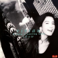 ヴィヴィアン・チョウ、ヴィヴィアン・ライの名作が日本初レコード化|K