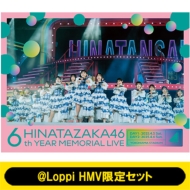 日向坂46 最新ライブBlu-ray＆DVD『6周年記念MEMORIAL LIVE ～6回目の