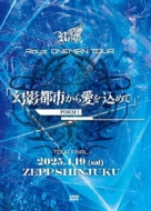 Royz LIVE DVD『Royz ONEMAN TOUR 「幻影都市から愛を込めて」-FORM I