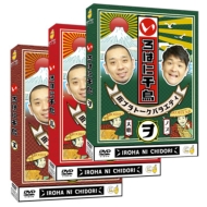 いろはに千鳥』最新DVD(ヌ)(ル)(ヲ)3巻同時 2025年9月24日(水)発売